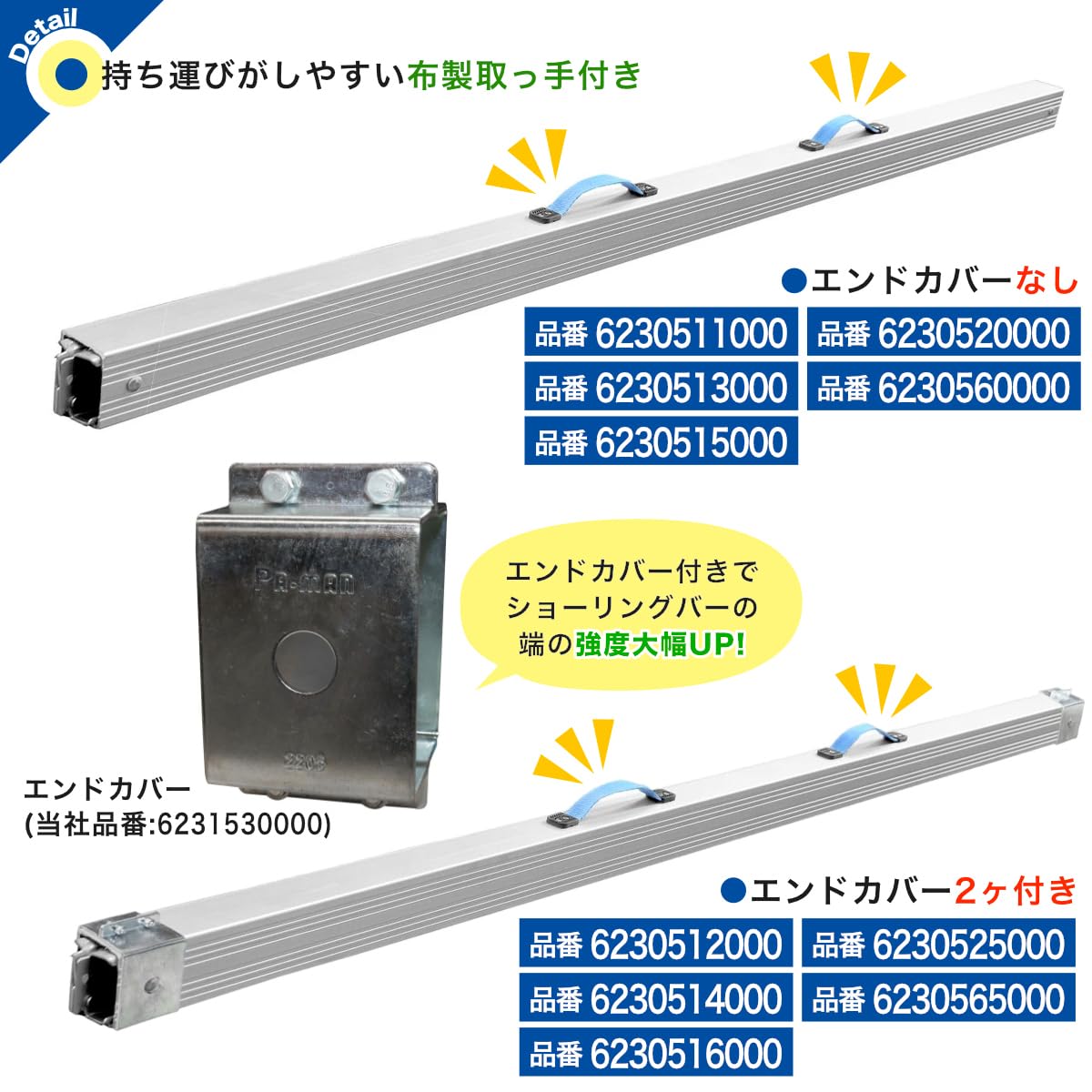 Amazon | pa-man ラッシングバー Eトラック用 アルミ 1613-1893mm 