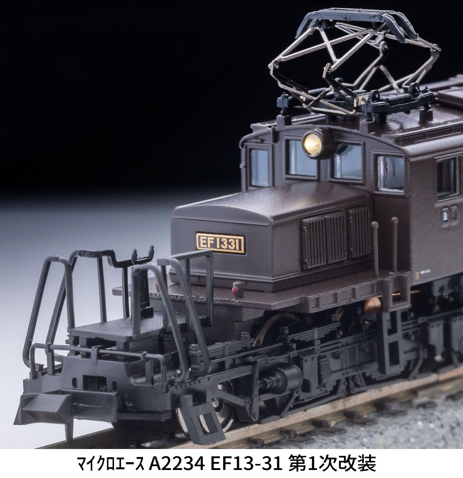 Amazon | マイクロエース Nゲージ EF13-31 第一次改装 A2234 鉄道模型