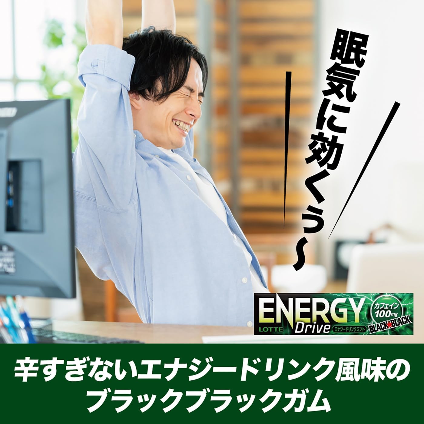 Amazon.co.jp: ロッテ ブラックブラック エナジードライブ 9枚 : 食品