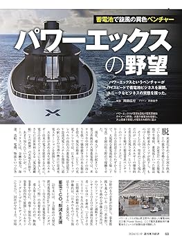 週刊東洋経済 2024年10/19号（投資信託 大解剖）[雑誌] | 週刊
