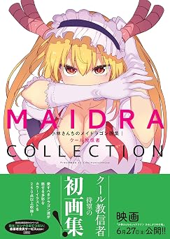 MAIDRACOLLECTION