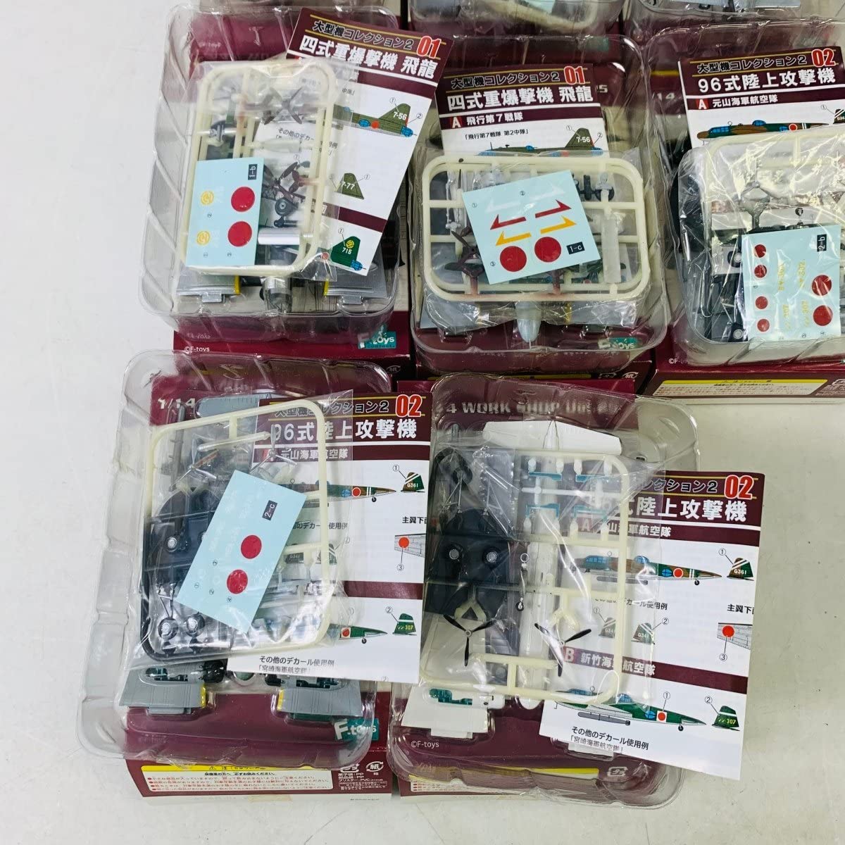 Amazon | 新古品 F-Toys エフトイズ 1/144 WORK SHOP Vol.25 大型機