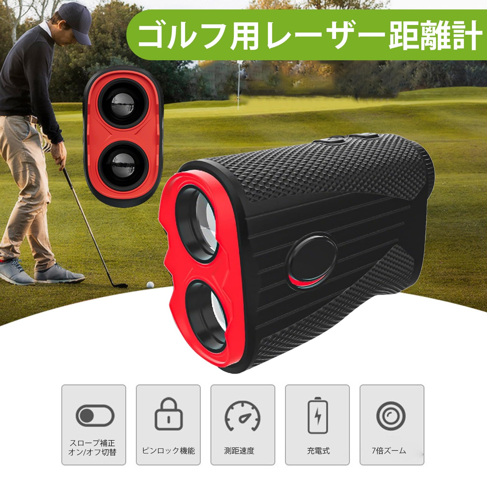Amazon.co.jp: ゴルフレーザー距離計 7倍望遠 3~1200yd対応 最速0.1s Amazon.co.jp: ゴルフレーザー距離計 7倍望遠 3~1200yd対応 最速0.1s