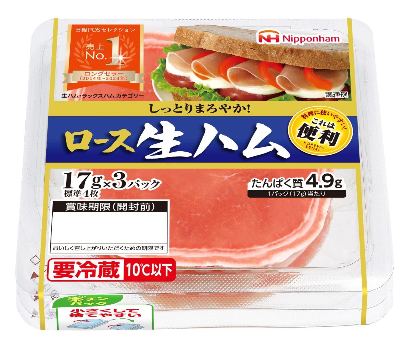 Amazon.co.jp: [冷蔵] 日本ハム これは便利 ロース生ハム 17g×3 : 食品