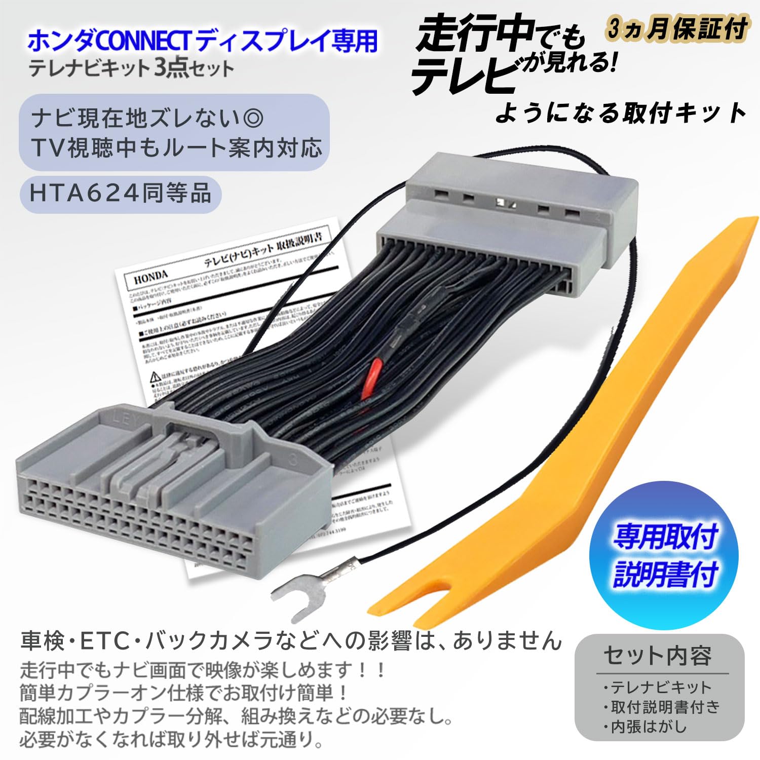 Amazon | [Rn3212-1] テレビキャンセラー シビック FL1 FL4 FL5 e:HEV