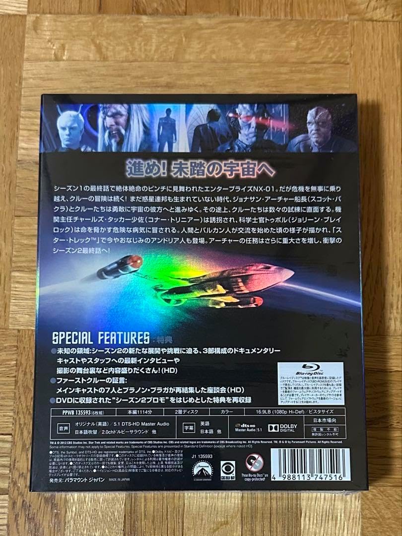 スター・トレック エンタープライズ シーズン3 ブルーレイBOX(6枚組