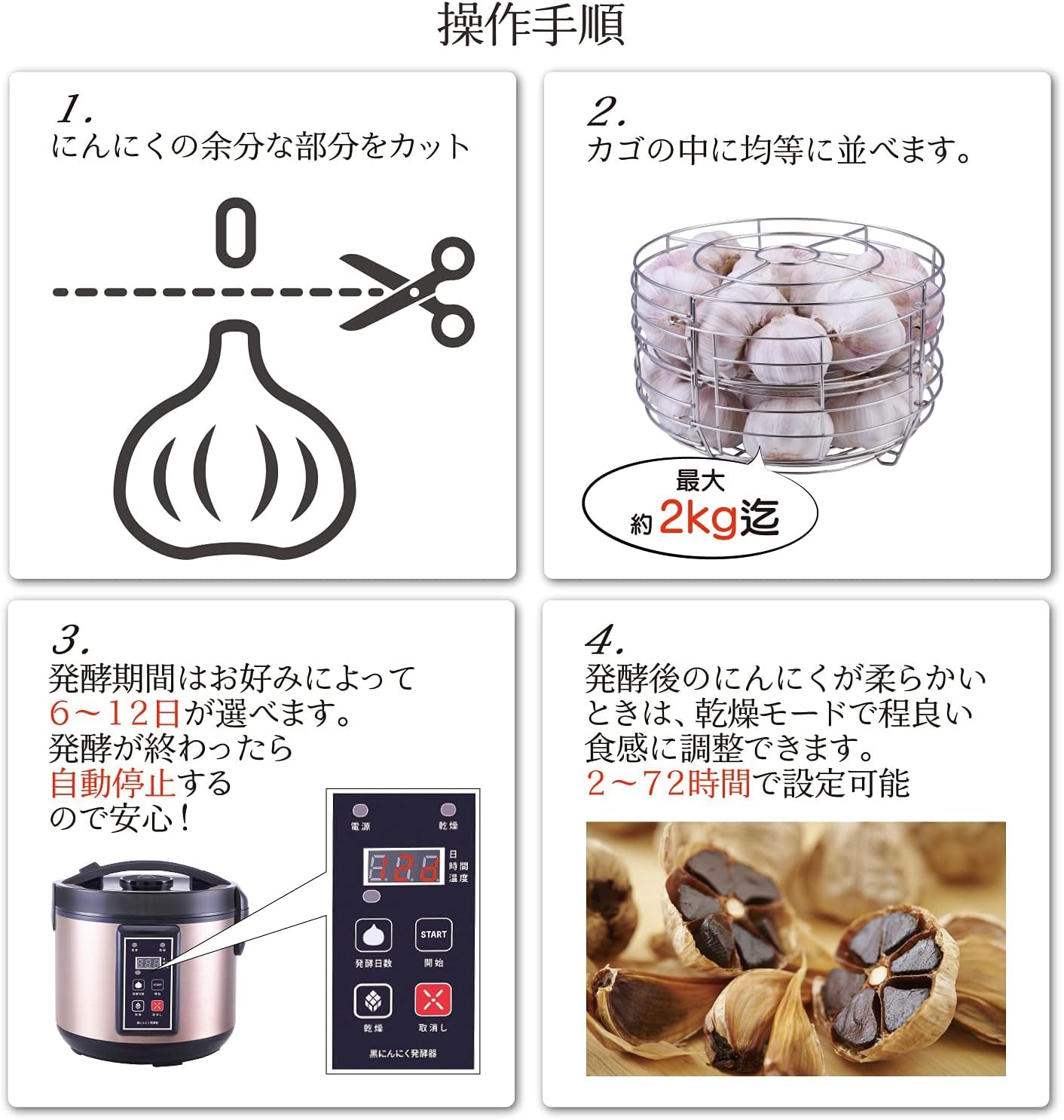Amazon | [大阪Deco]黒にんにくメーカー 黒にんにく発酵器 最大発酵