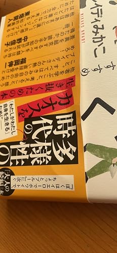 他者の靴を履く アナーキック・エンパシーのすすめ (文春文庫 ふ 50-1