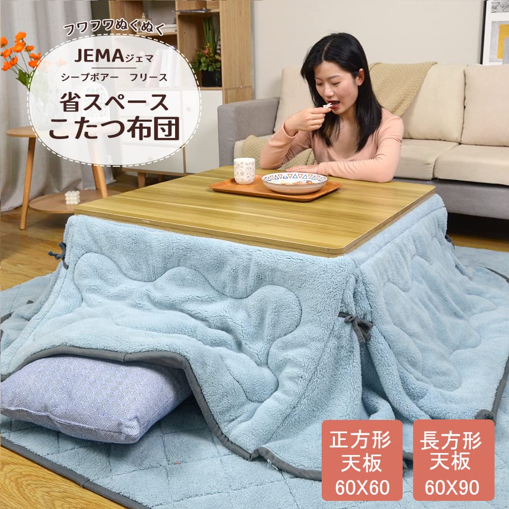 Amazon｜JEMAジェマ 省スペース こたつ布団 こたつ掛け布団 掛け布団