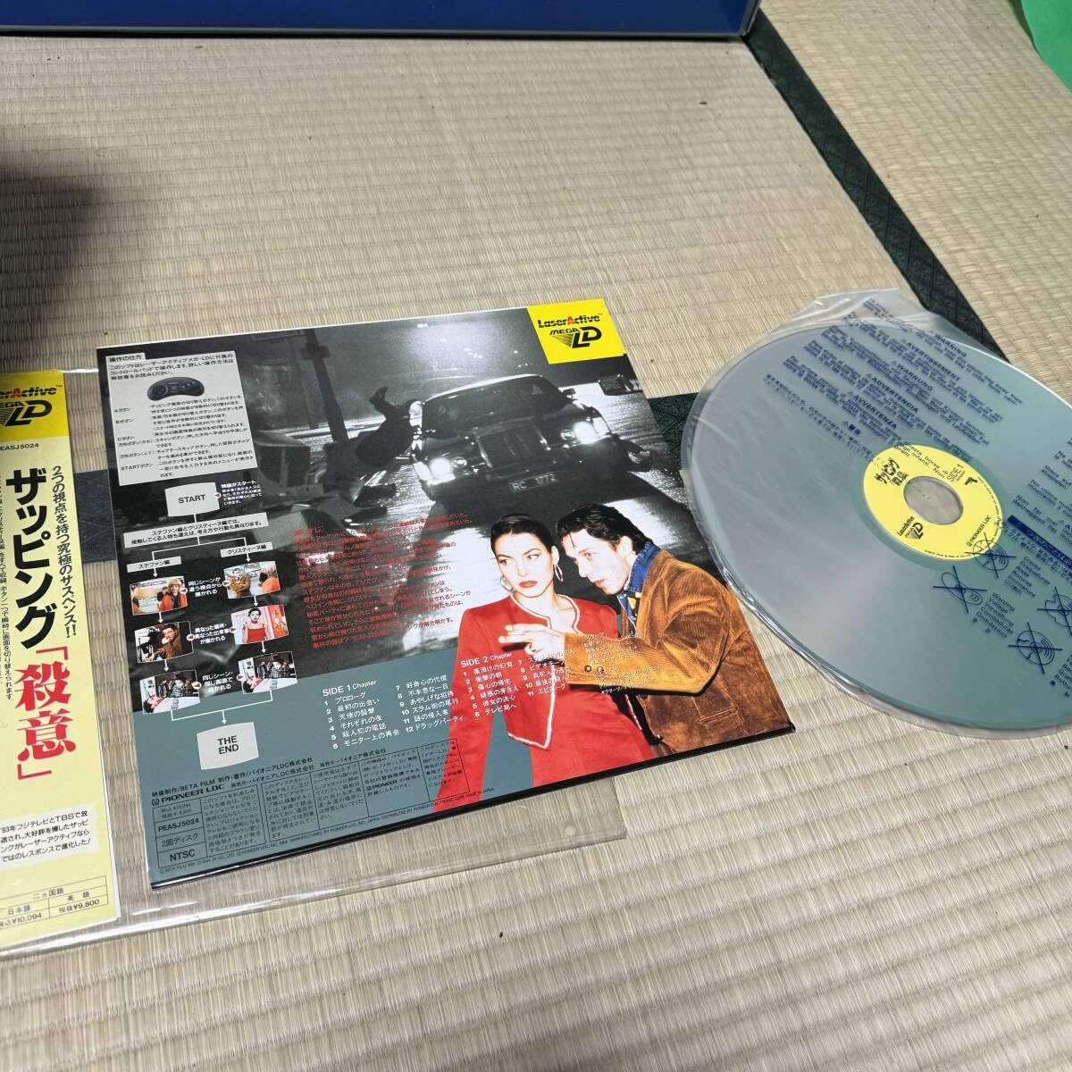 Amazon.co.jp: レーザー メガLD サスペンス映画【ザッピング】レーザー