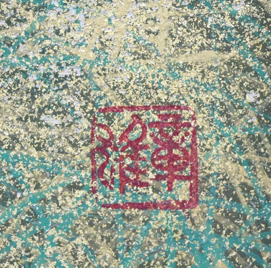 日本画　琳派　渡辺章雄 作　秋草 Amazon.co.jp: 渡辺 章雄「秋草」日本画S4号□創画会会員