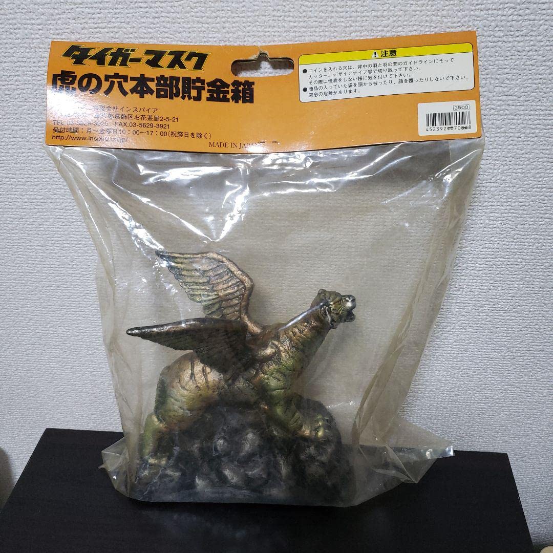 Amazon.co.jp: インスパイア ソフビ タイガーマスク 虎の穴本部 : おもちゃ