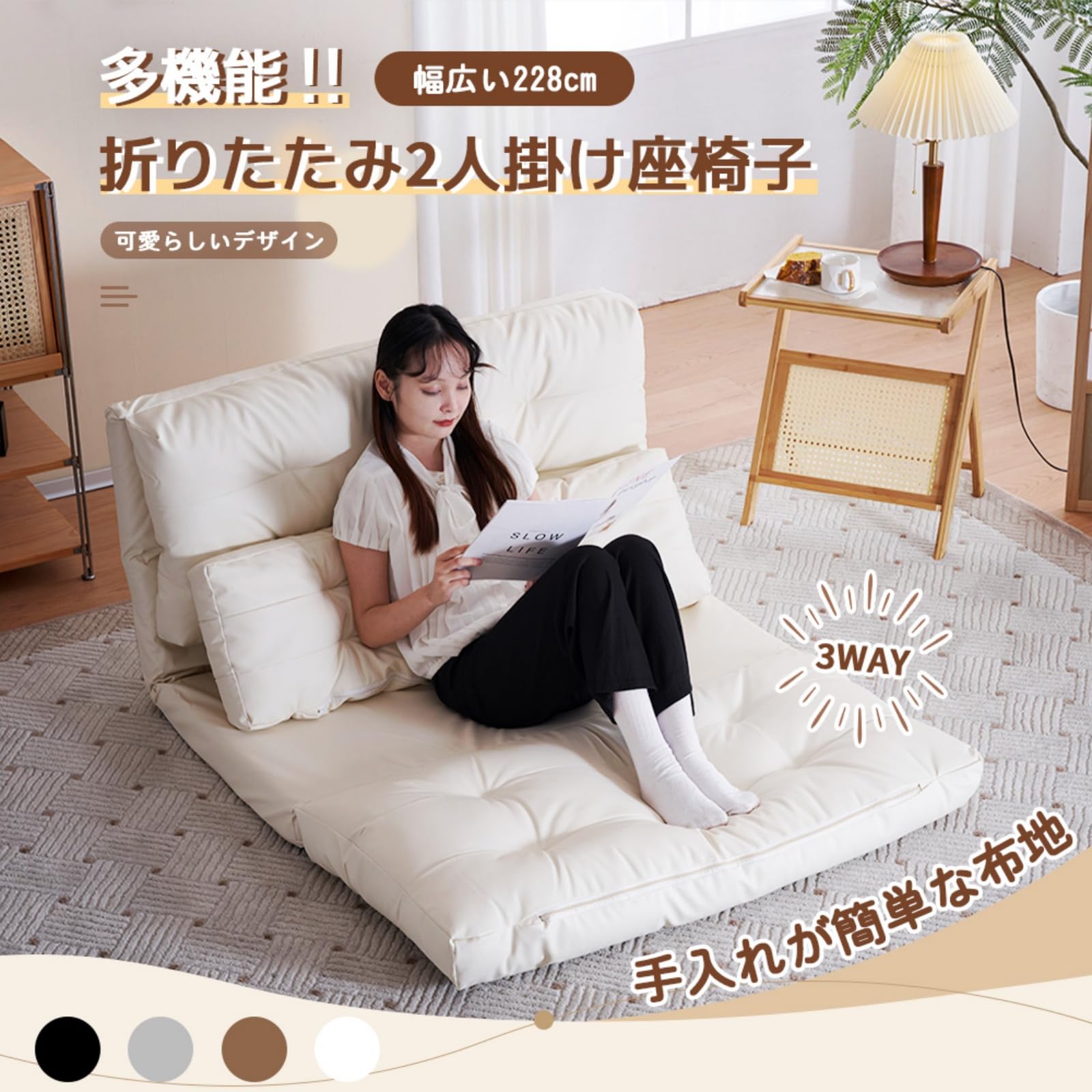 ソファベッド　2人掛け　座椅子　ローソファ ソファーベッド ローソファー 2人掛け マルチに使える 3WAY 幅108cm 6