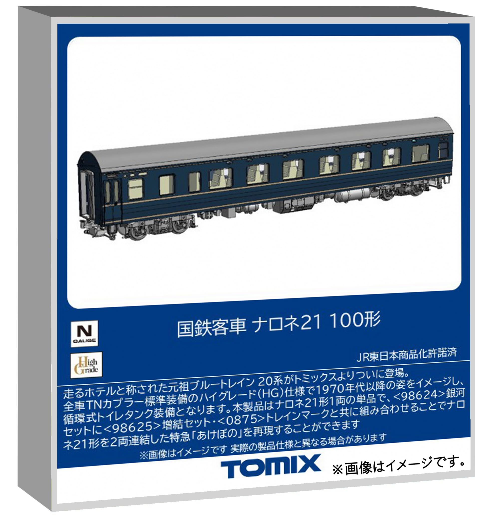 Amazon.co.jp: Tomytec トミーテック: 客車