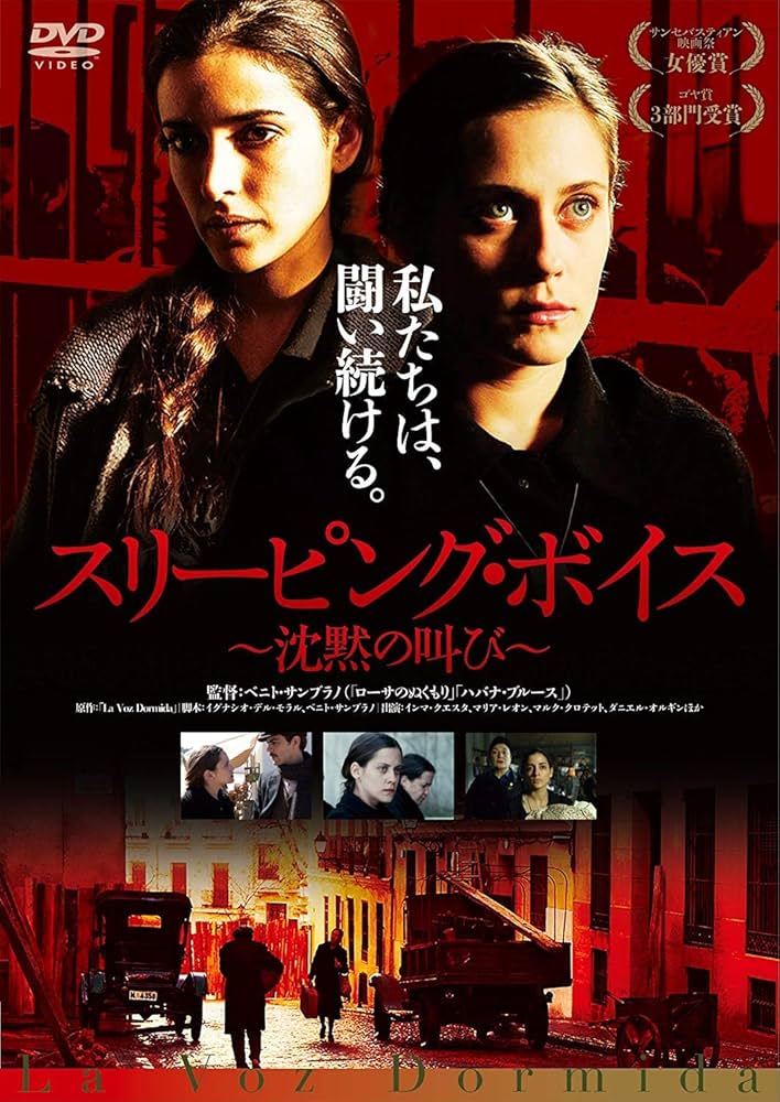 スリーピング・ボイス ~沈黙の叫び~ [DVD] 2zzhgl6 Amazon.co.jp: スリーピング・ボイス ~沈黙の叫び~ [DVD