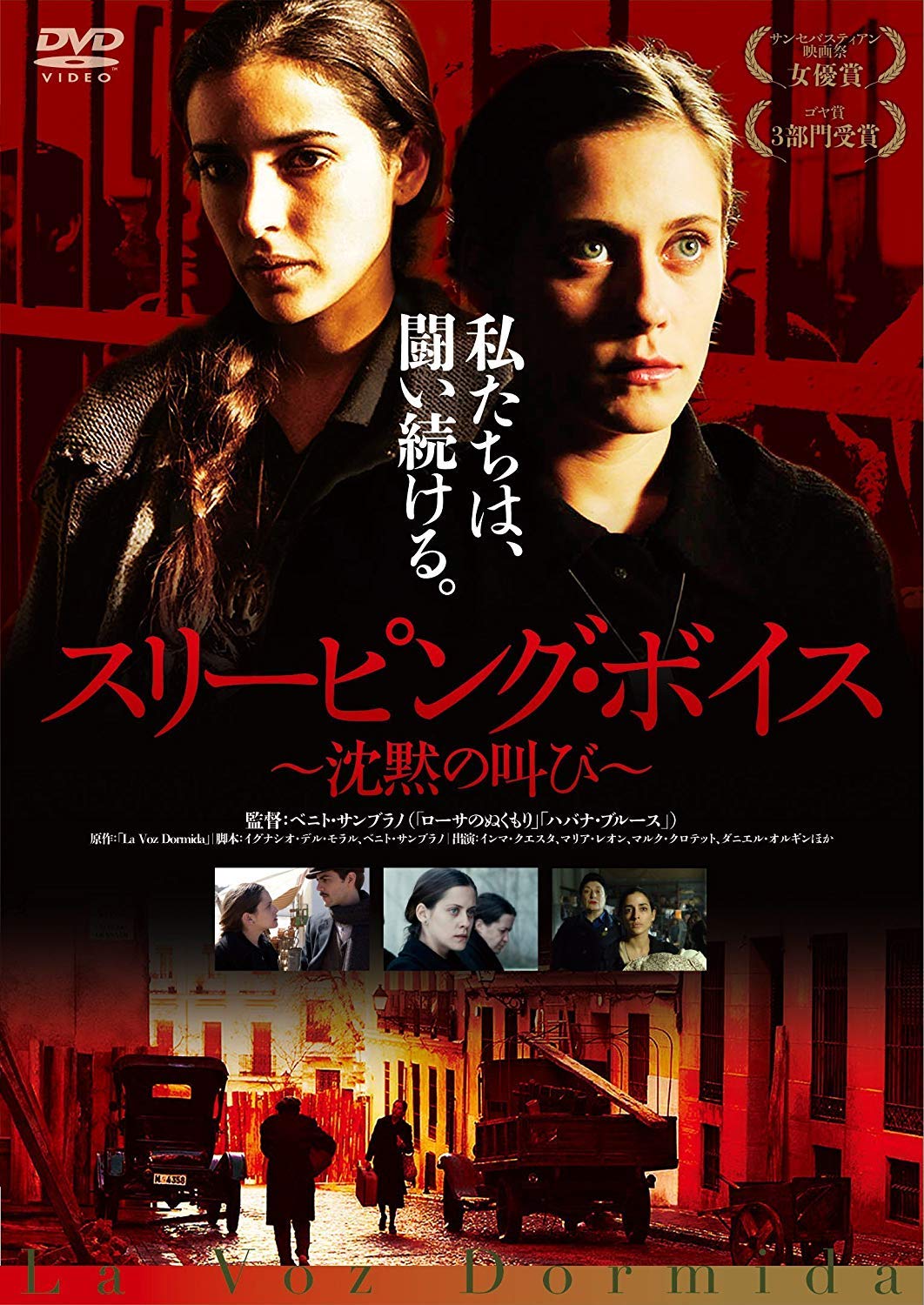 スリーピング・ボイス ~沈黙の叫び~ [DVD] 2zzhgl6 Amazon.co.jp: スリーピング・ボイス ~沈黙の叫び~ [DVD] : インマ