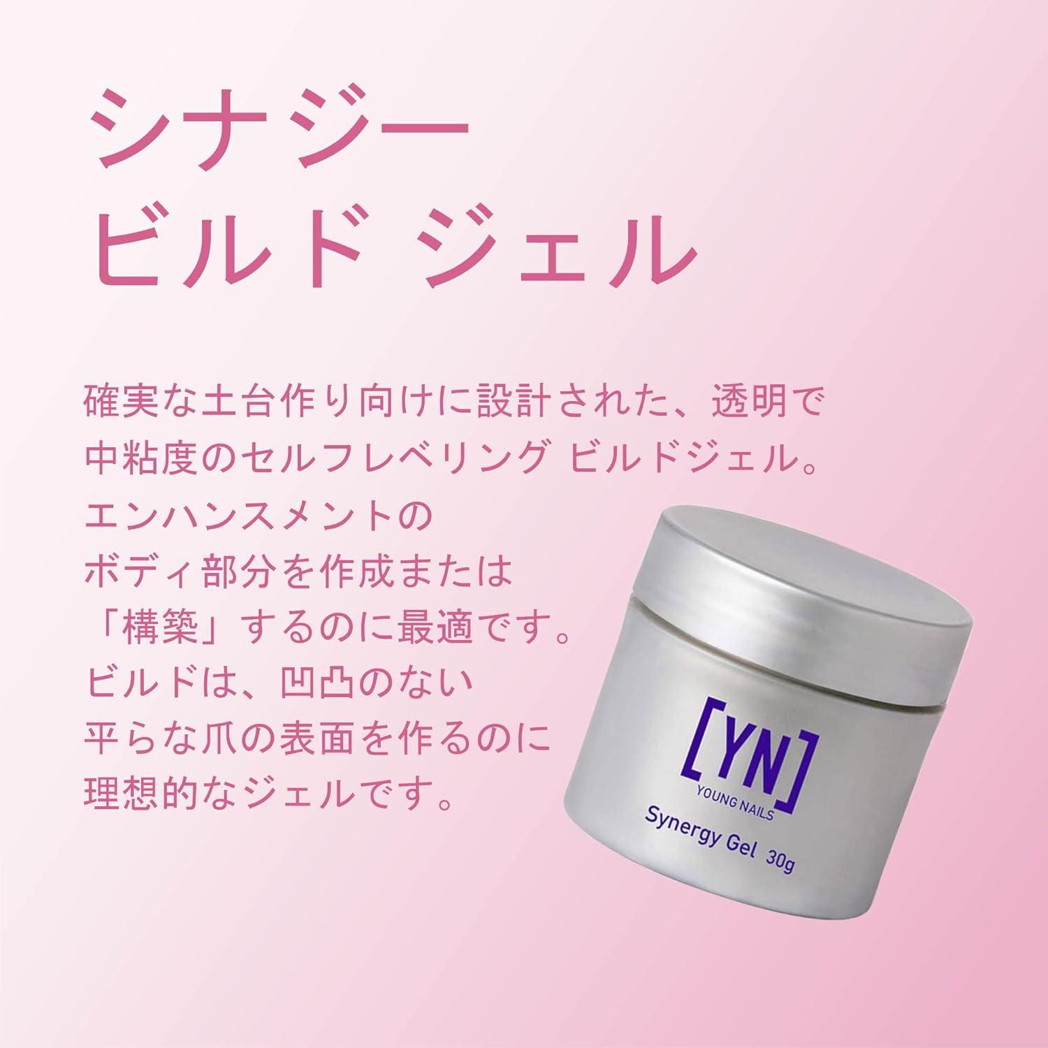Young Nails Synergy Gel System, Building Gel - Hard Builder Gel, Superior Adhesion & Strength, Structured Nail Gel Builder - Sculptor Gel, Clear, 30g