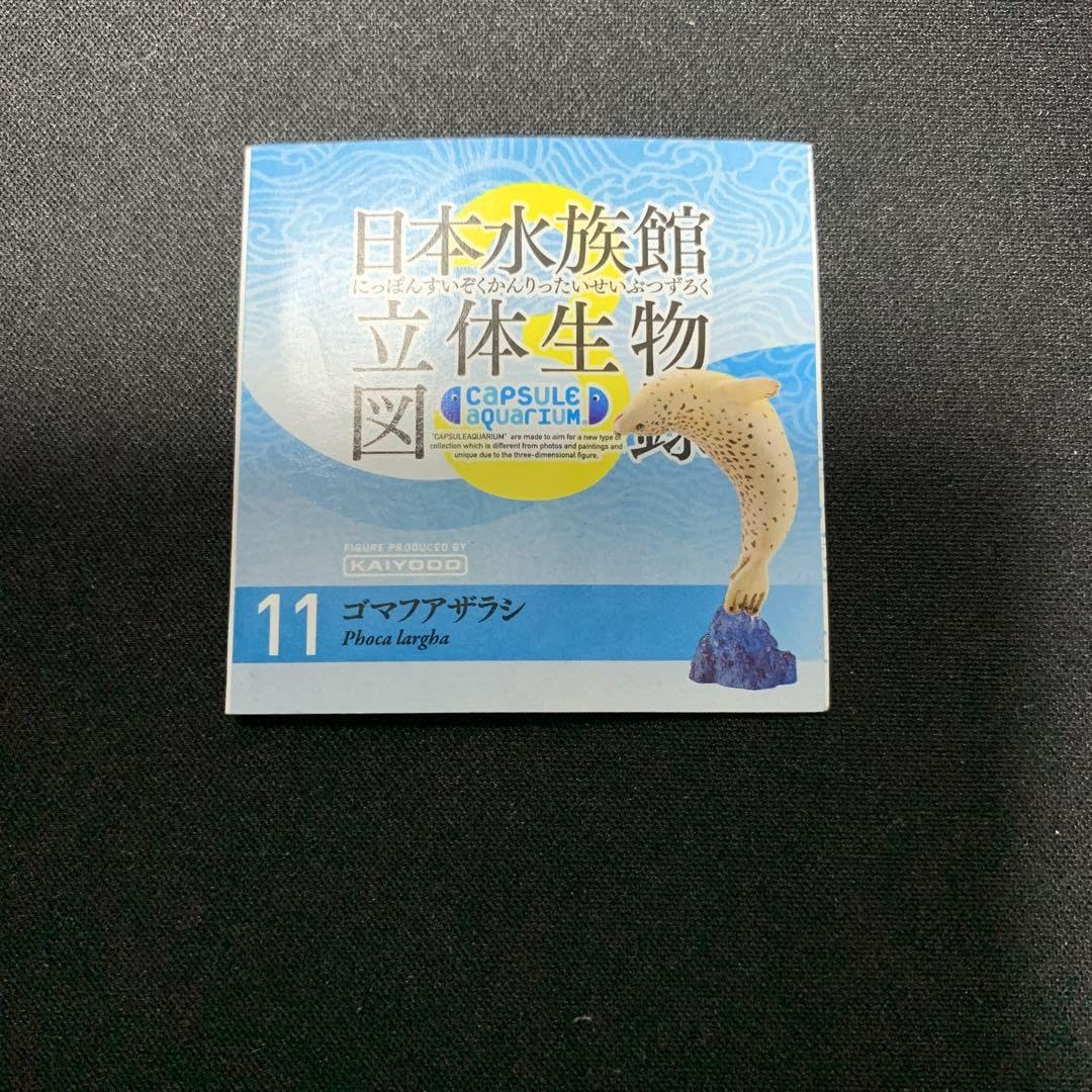 日本水族館立体生物図録 第2巻 全15種+ボーナスパーツ付属 [240019354959]