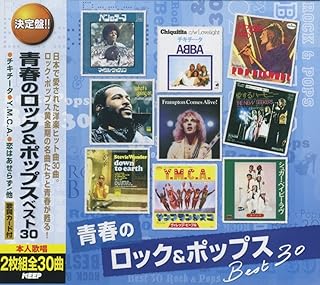 青春の ロック ポップス ベスト CD2枚組 WCD-665ルベッツ