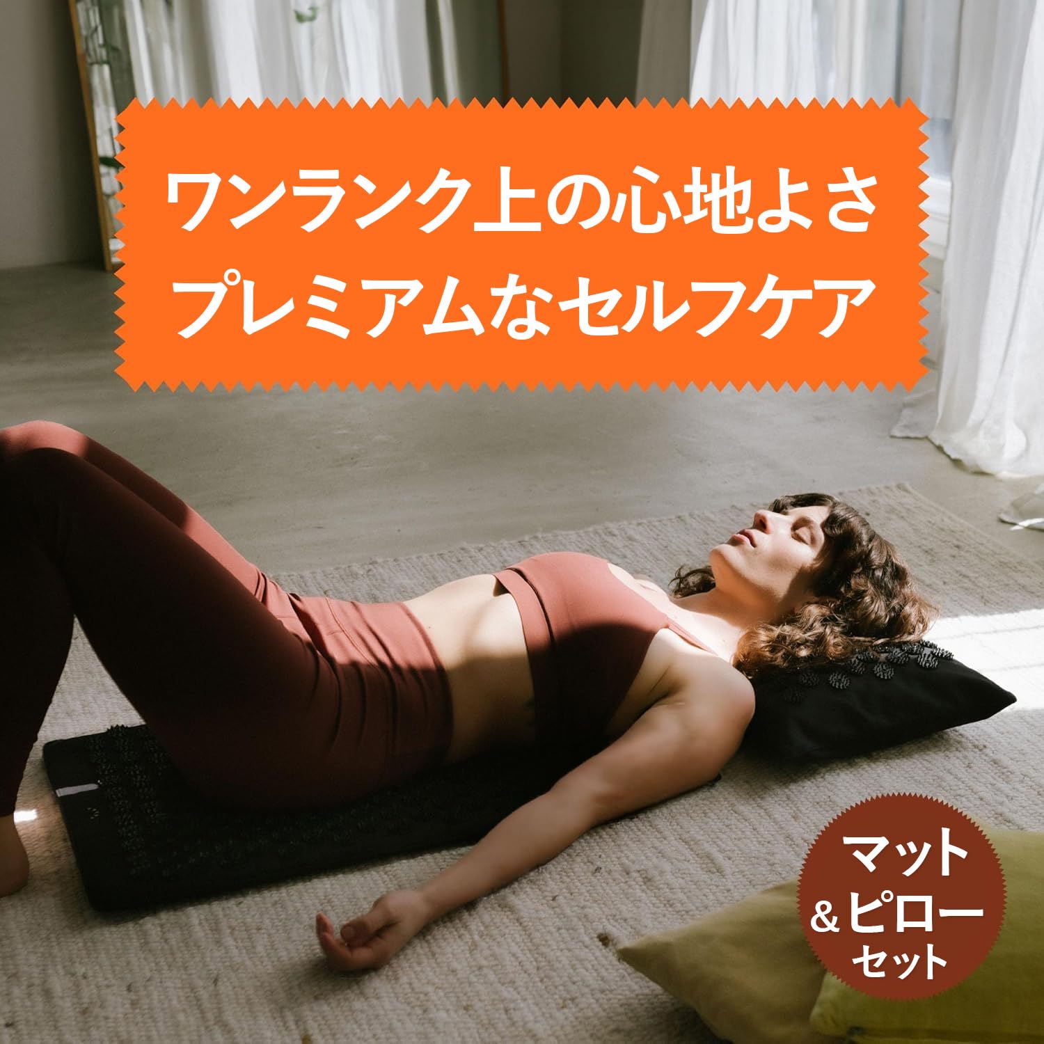 Amazon | [Shakti] 公式 シャクティ 指圧マット プレミアム 2点セット