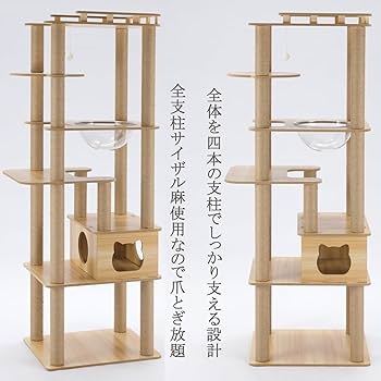 Amazon | 猫家族 2025年新型 広い展望台付き キャットタワー 木製 大型 Amazon | 猫家族 2025年新型 広い展望台付き キャットタワー 木製 大型