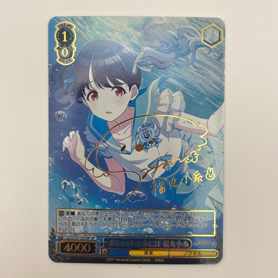 Amazon.co.jp: 箔押しサイン カード 福丸 小糸 ACG CGH9 : 文房具