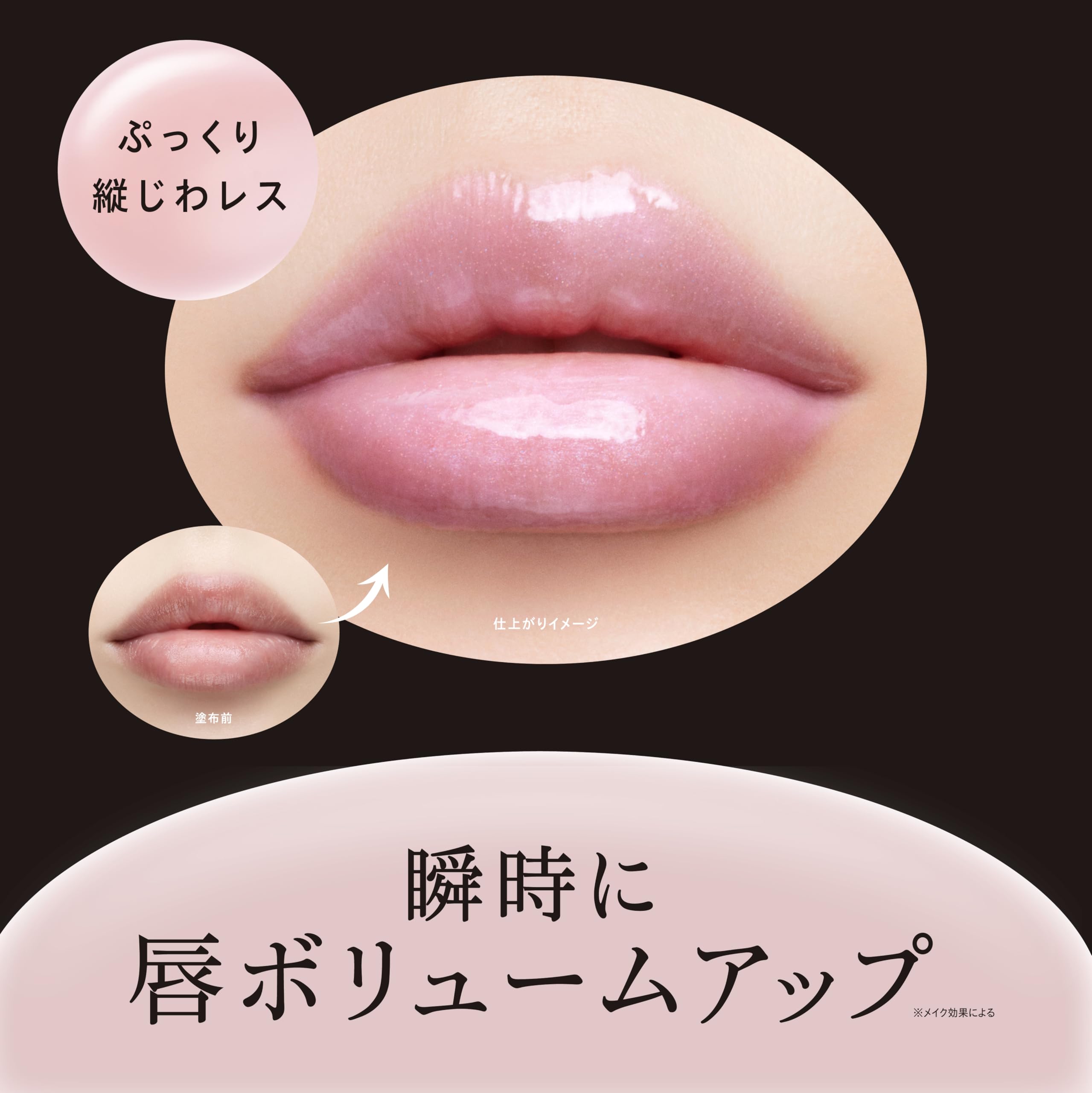 Amazon | Visee(ヴィセ) エッセンス リッププランパー PK802 ベビー