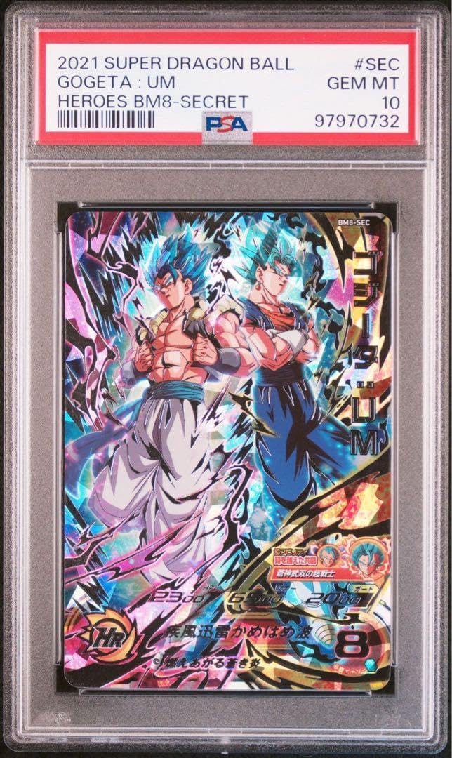 BM8-SEC2　ベジータ スーパードラゴンボールヒーローズ BM8-SEC2 ベジータ｜Yahoo!フリマ