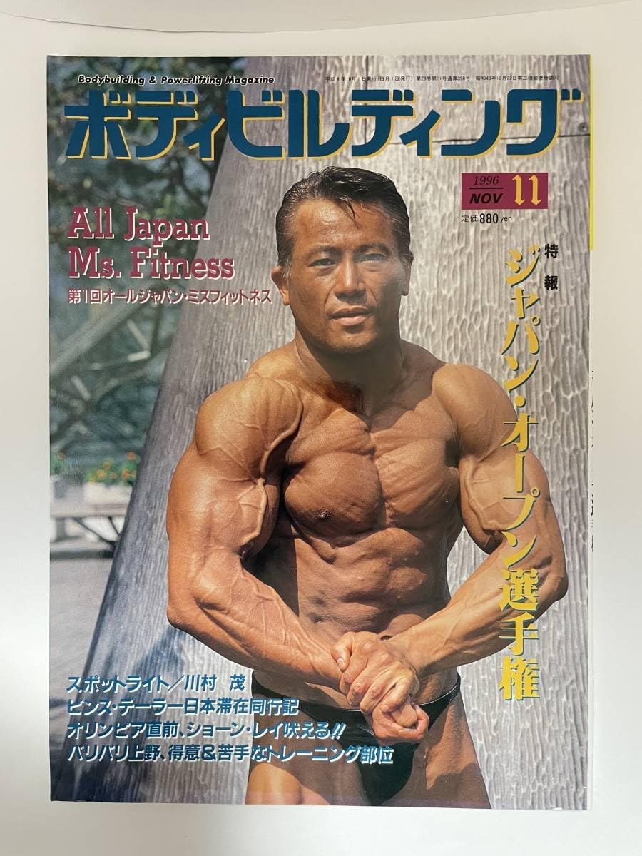 教養としてのアントニオ猪木 週刊プロレス ボクシングマガジン 井上
