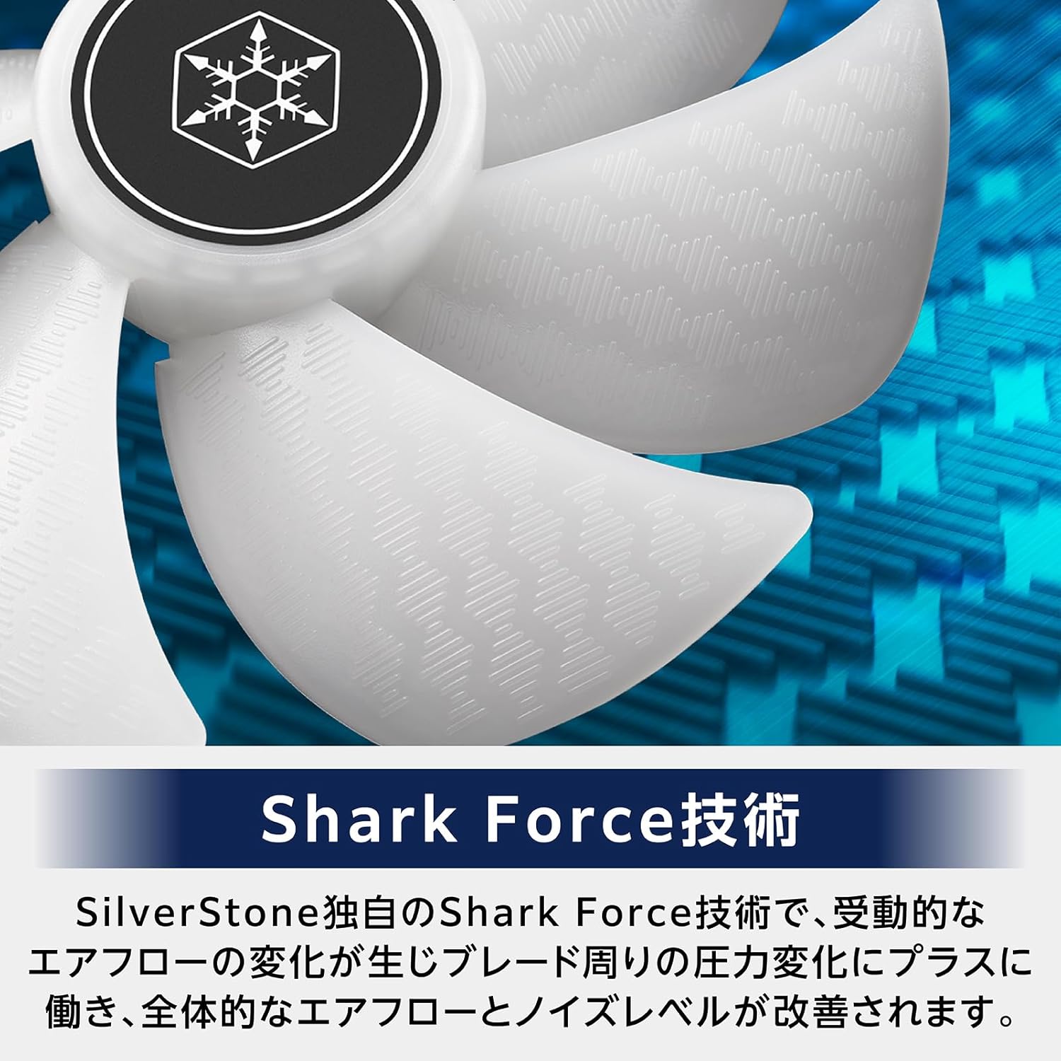 Silver Stone Silverstone PWM ARGB Compatible Fan, 5.5 inches (140 mm), Performance Enhancement, Shark Force 140 ARGB/Official Distribution Product in Japan