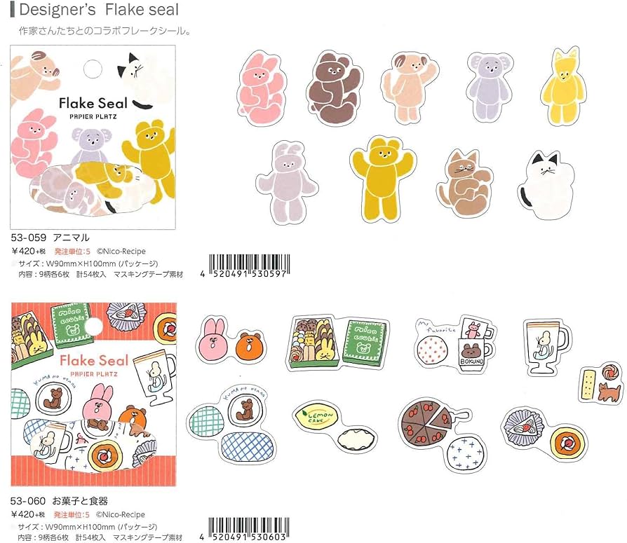 Amazon | Nico-Recipe にこ・れしぴ フレークシール crs_53-059_060