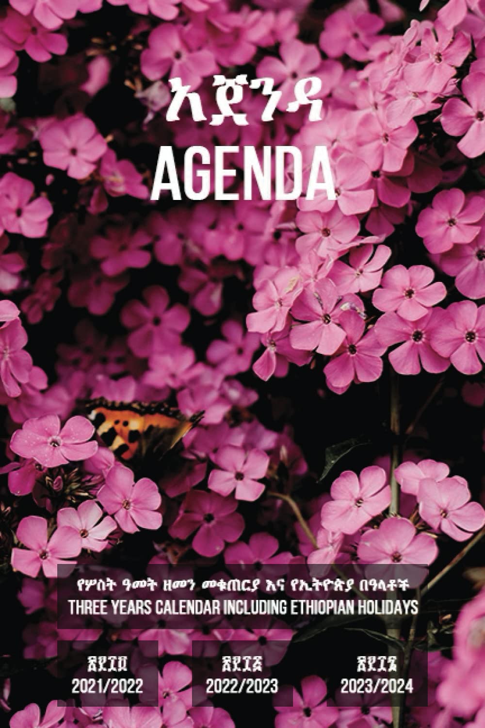 Three Year Agenda with Ethiopian Holidays and Flower Cover: 36 Month Ethiopian Agenda Planner Academic Schedule Organizer Log Book monthly Calendar Appointment