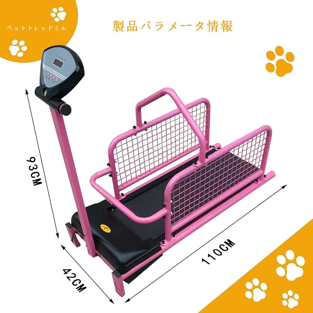 Amazon.co.jp: 屋内用トレッドミル ペット用トレッドミル