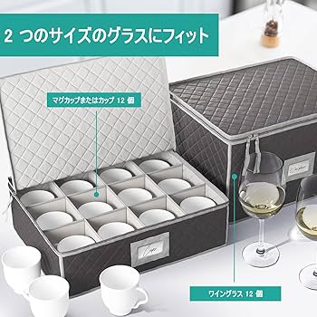 Amazon｜食器収納コンテナ 6個セット、キルティッド食器＆グラスウェア