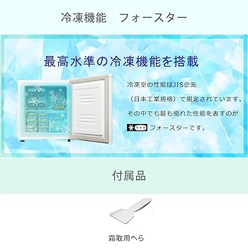 2022年秋頃購入　扉左右付け替え可　小型冷凍庫　TH-32F1 2022年秋頃購入 扉左右付け替え可 小型冷凍庫 TH-32F1