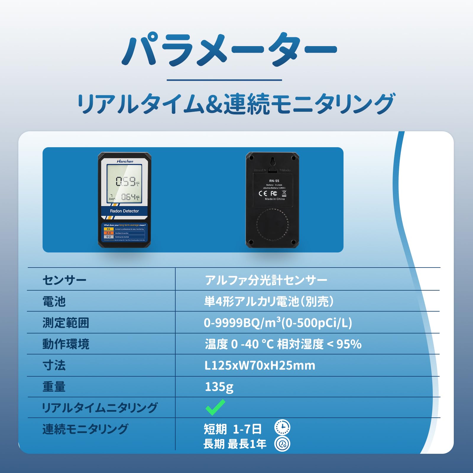 Amazon.co.jp: Hanchen ラドンガス測定器 ラドンガス検知器 pCi/L 電池