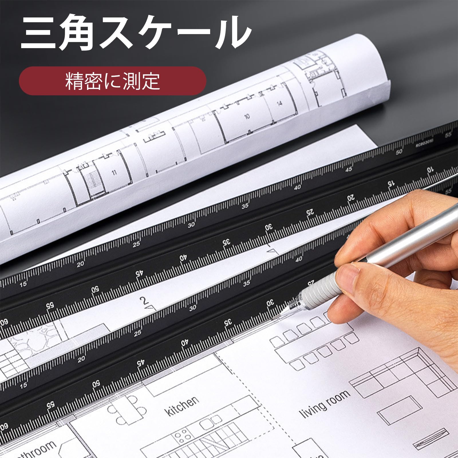 サンスケページ 寸目三角スケール 30cm 尺相当目盛付 1/10 1/20 1/30 1/40 1/50