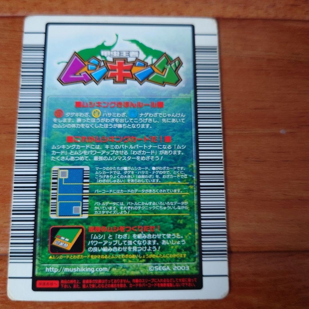 Amazon.co.jp: 甲虫王者ムシキング パラレルコレクション