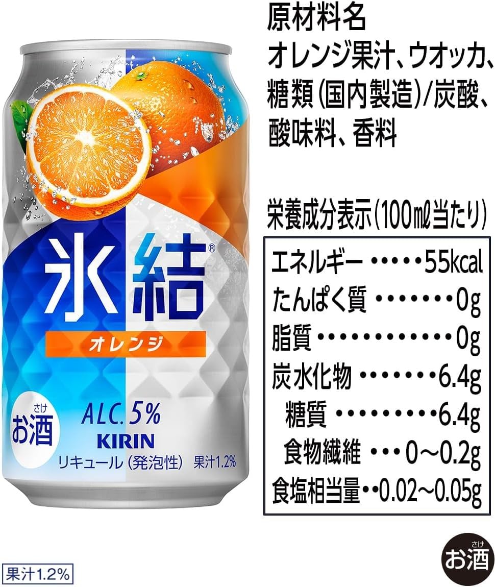 氷結オレンジ（光り輝く） Amazon.co.jp: キリン 氷結 オレンジ 350ml 缶 24本×4ケース (96