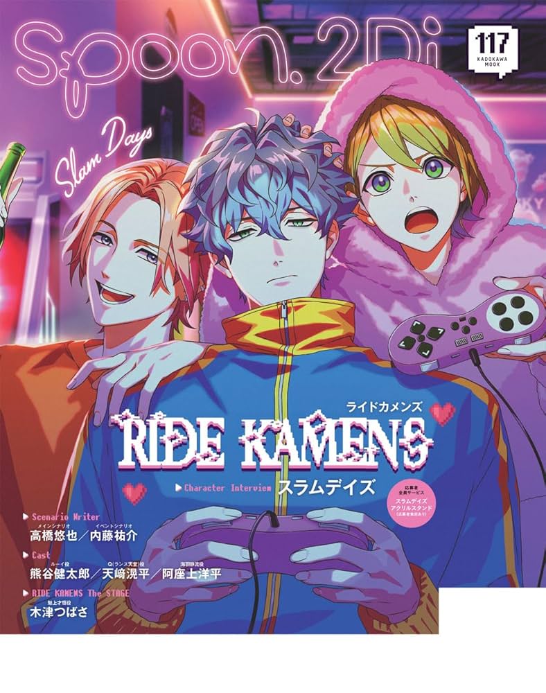 spoon.2Di vol.117 (KADOKAWA MOOK) |本 | 通販 | Amazon