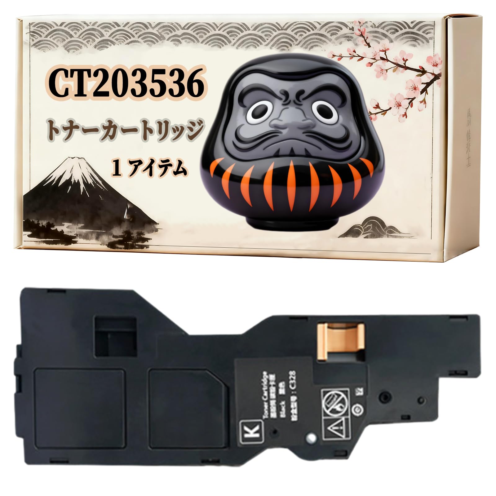Amazon.co.jp: CT203536 トナーカートリッジ 互換 富士ゼロックス