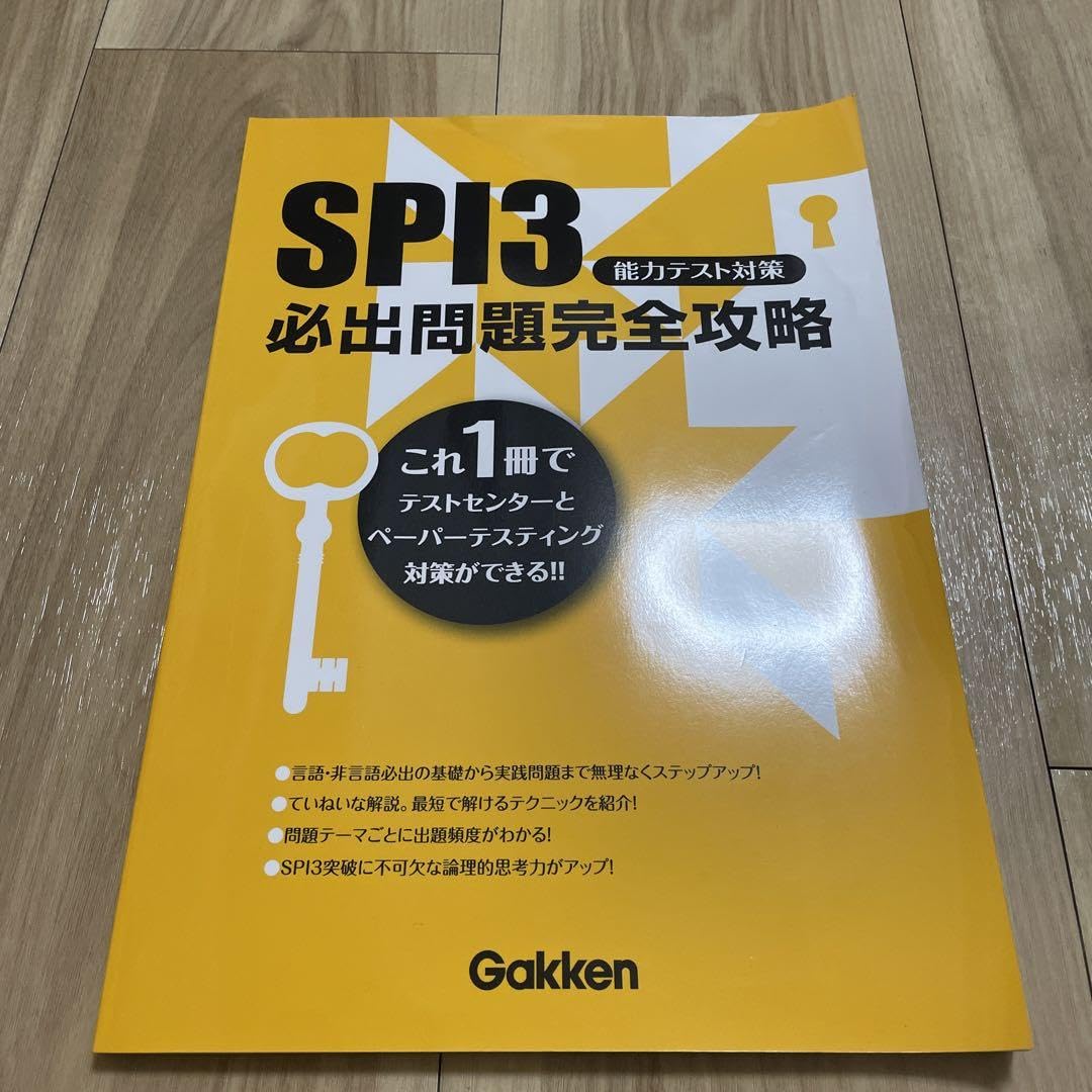 Amazon.co.jp: SPI テストセンター 対策 25卒 26卒 : ホーム
