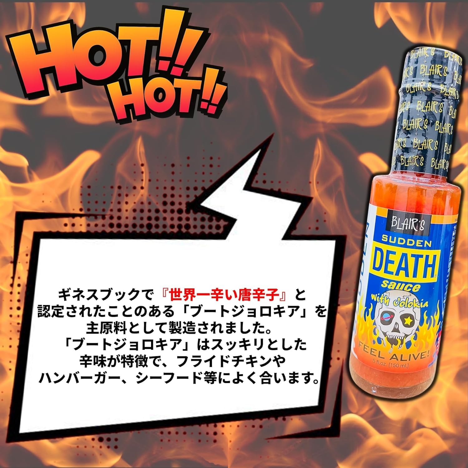 Amazon | サドンデスジョロキア デスソース 150ml DEATH SAUTH 世界一
