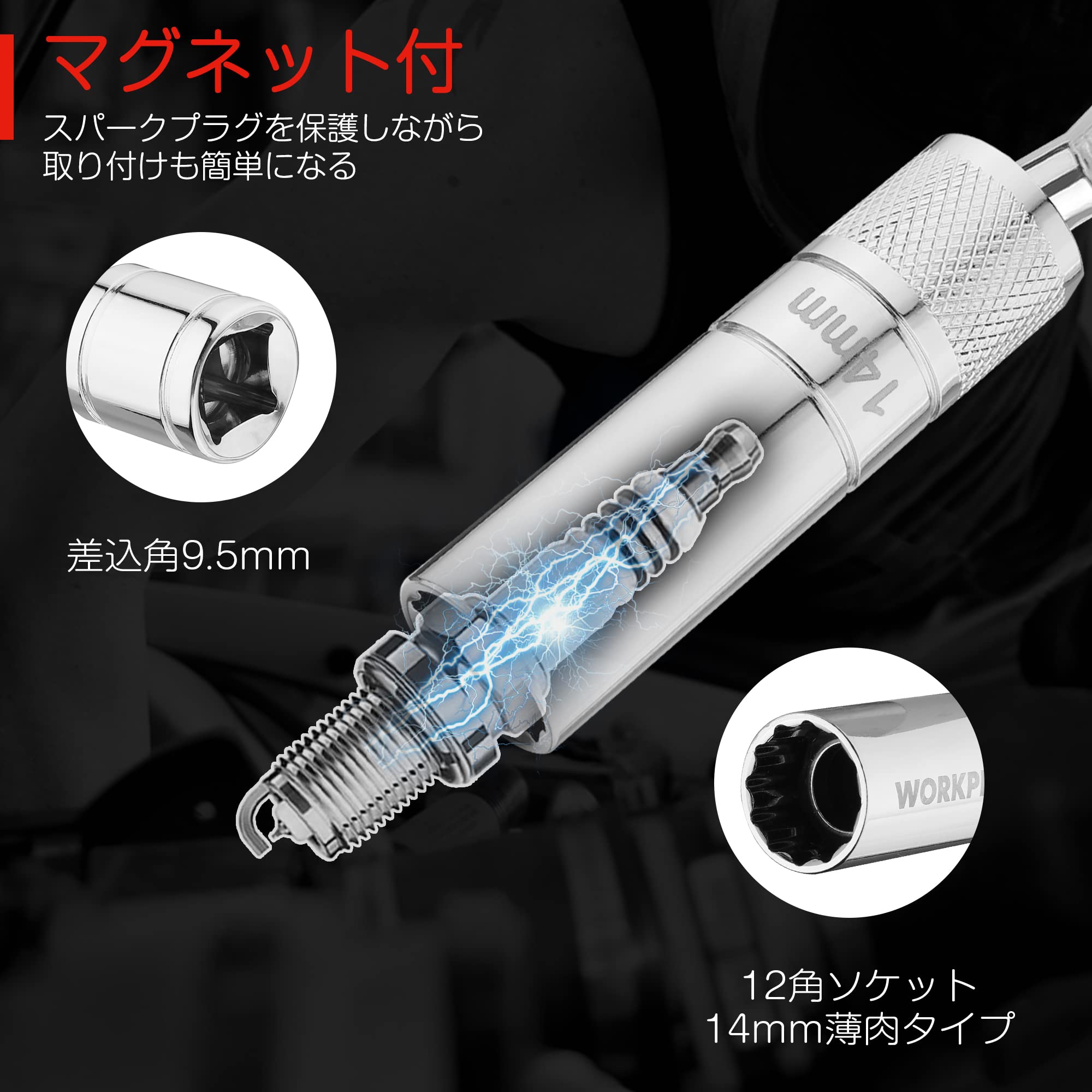 Amazon.co.jp: WORKPRO スパークプラグレンチ エクステンションバー
