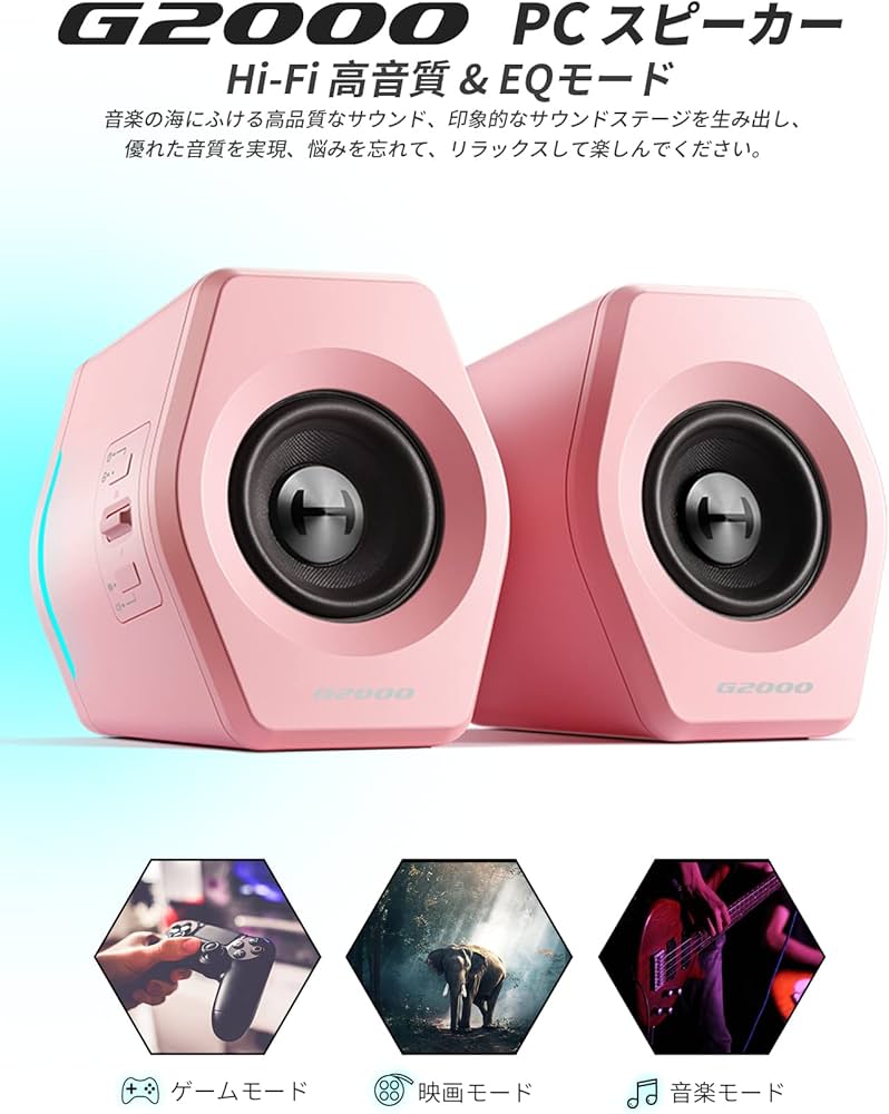 Amazon.co.jp: Edifier 「エディファイア」 G2000 RGB 小型