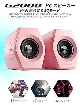 Amazon.co.jp: Edifier G2000 ゲーミング スピーカー PC
