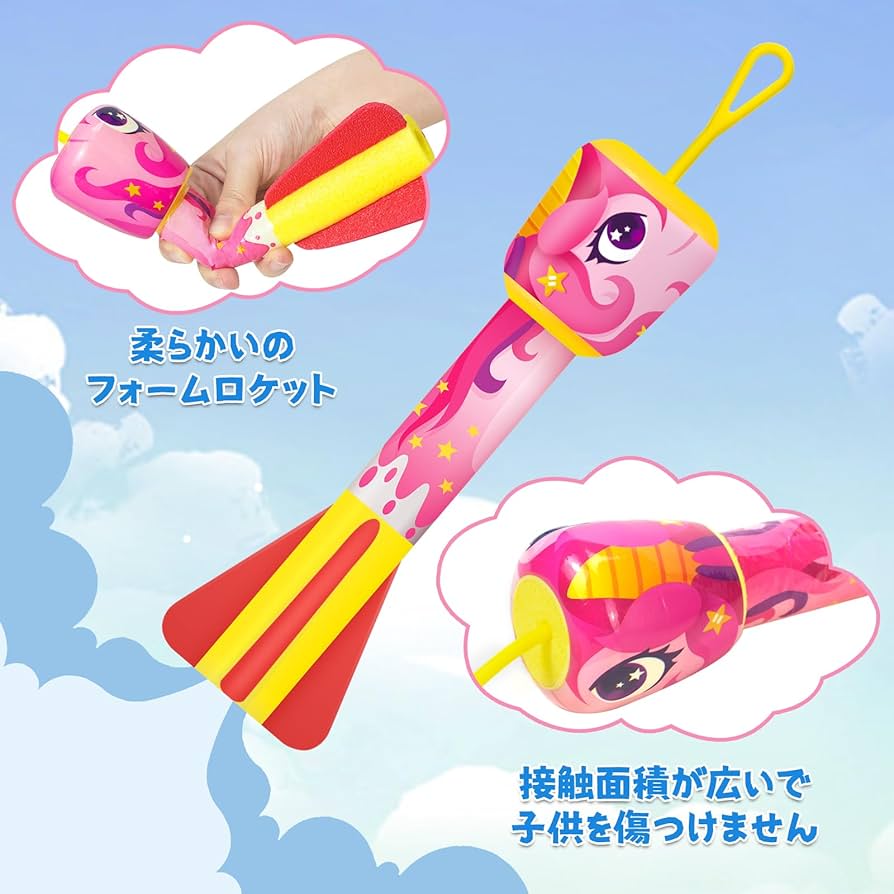 Amazon | アウトドア スポーツ おもちゃ ロケットランチャー ゲーム 空 Amazon | アウトドア スポーツ おもちゃ ロケットランチャー ゲーム 空