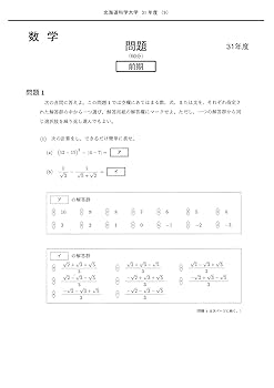 北海道大学過去問　まとめ売り 61zqj3OCUwL.jpg
