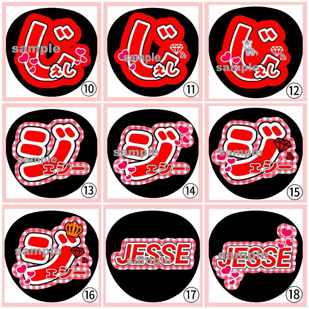 Amazon.co.jp: 誕生日お祝いして ファンサうちわ 名前文字 コンサート