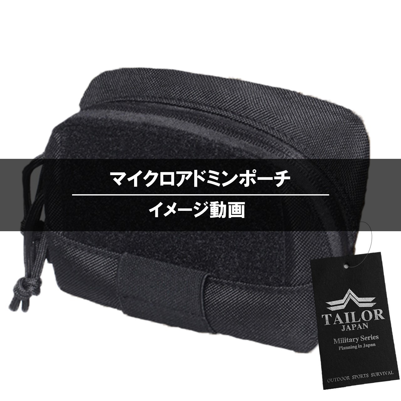Amazon.co.jp: 【TAILOR JAPAN】マイクロ アドミンポーチ